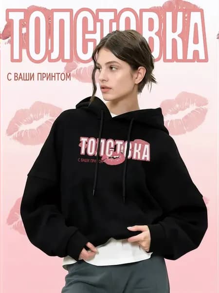 Худи оверсайз с принтом с помадными губами