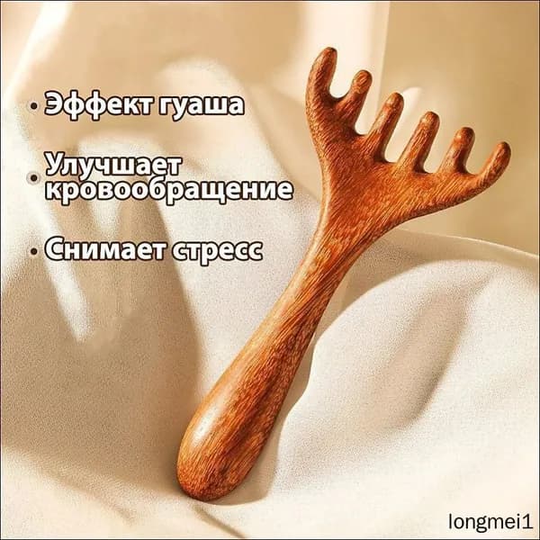 Массажер для головы, шеи и тела