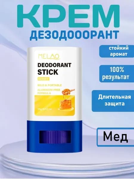 Дезодорант 15 мл