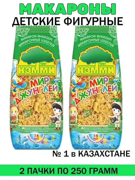 Макароны детские фигурные "Мир джунглей" Кэмми 250гр х 2 пачки