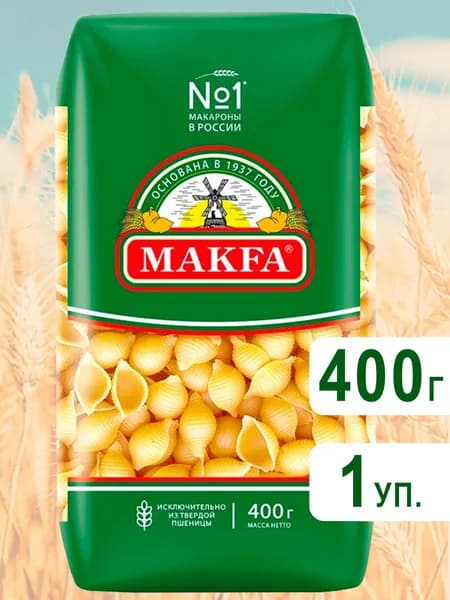 Макароны Ракушки Макфа, 400г