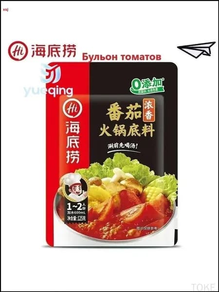 Томатный бульон хотпот Haidilao, популярная основа для супа