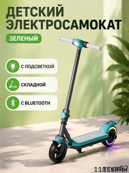 Электросамокат mzm-20260627234317517, зеленый