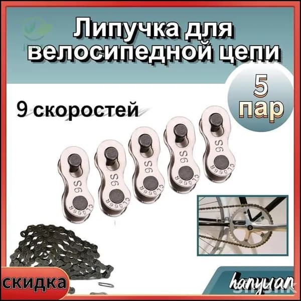 Эксклюзивные велосипедные цепи