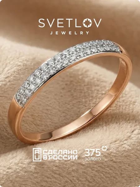 SVETLOV Золотое кольцо женское 375 пробы дорожка с фианитами