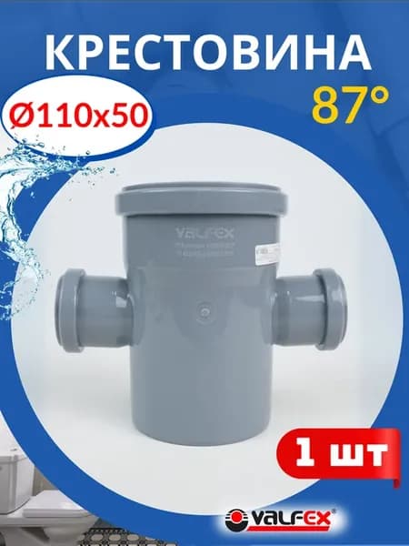 Крестовина канализационная 110х50х50х90 одноплоскостная (Val
