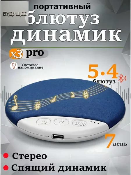 Высококачественный Bluetooth-диск для воспроизведения звука под подушкой
