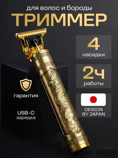 Машинка для стрижки LF313, бронза