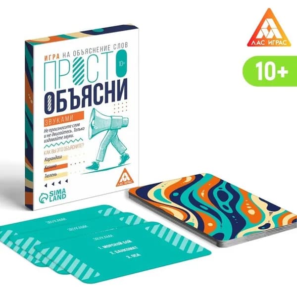 Настольная игра Просто объясни звуками , 20 карт, 10+