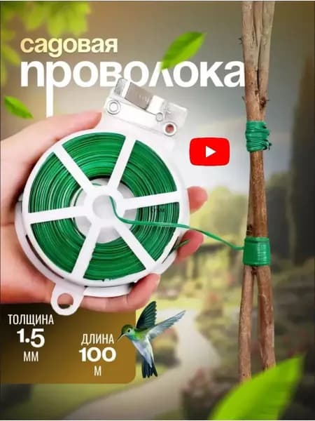 Клипсы для подвязки растений,1шт