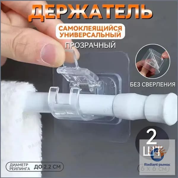 Рейлинг для кухни, ванной, 6 см х 4.3 см х 2 предм.