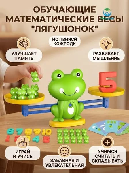 Цифровые игрушки-лягушки