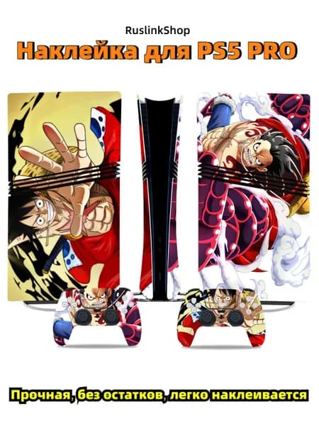 Наклейка PS5 PRO, Наклейки OnePiece
