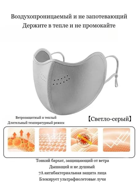 Вставка для маски