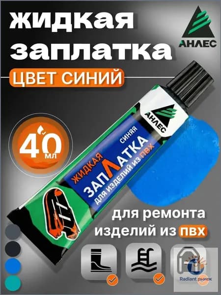 Клей для лодок ПВХ