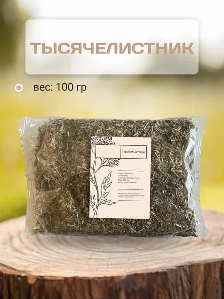 Тысячелистик трава резаный 100 грамм