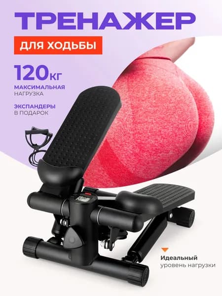 Степпер 120 кг15645