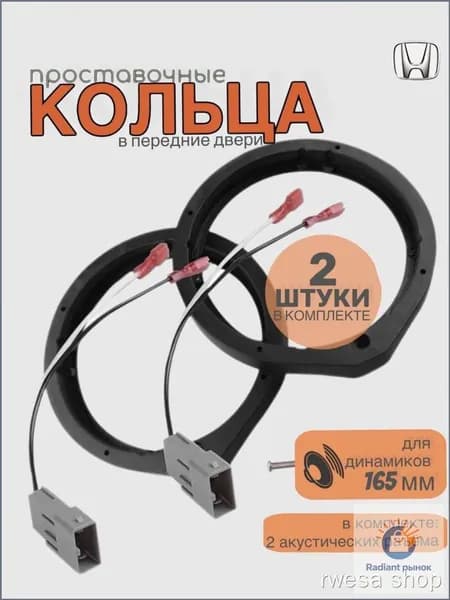 Кольца проставочные, 16.5 см (6.5 дюйм.)