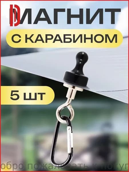Прочие аксессуары для палатки