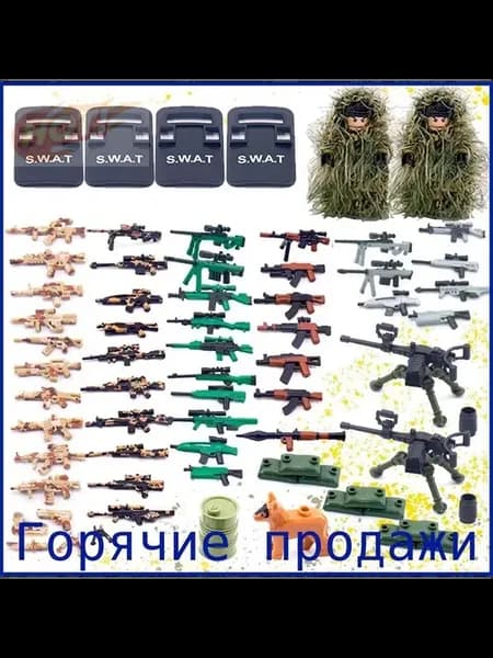 Lego оружие для лего-человечков минифигурок и солдатиков