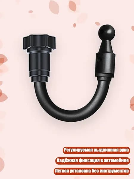 Адаптеры для крепления телефона в авто с шаровым гнездом 17 мм и поворотом 360 , - 22cm