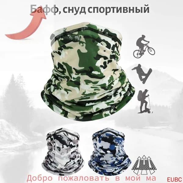 Бафф, размер: Универсальный