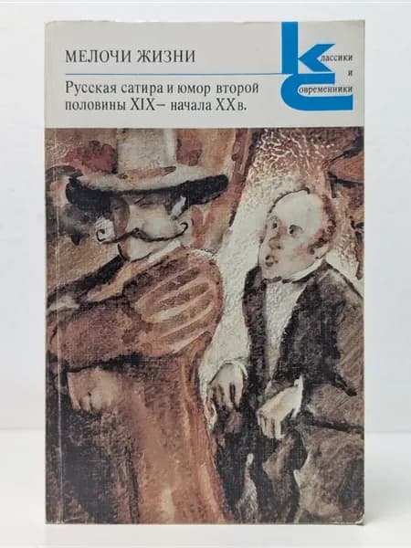 Мелочи жизни