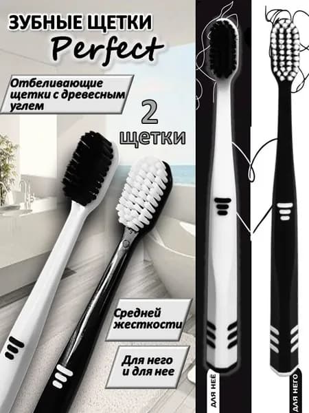 Зубная щетка Dr. Gloss PERFECT (2шт)