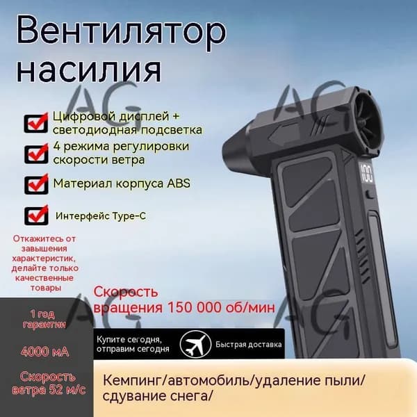 2026 Мощный ручной турбинный пистолет для обдува пылесос и компрессор автомобиля с функцией выдува снега и пыли