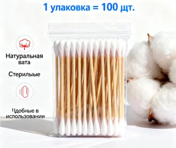 Ватные палочки, 100 шт.