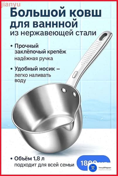 Бондарное изделие для бани Кружка для бани, 1.8 л