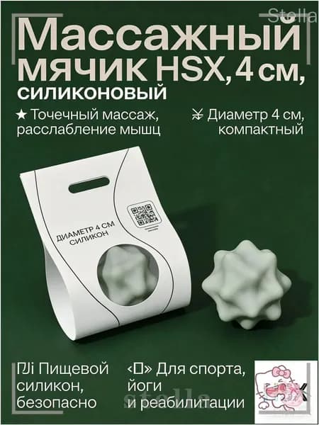 Спортивный массажный мяч