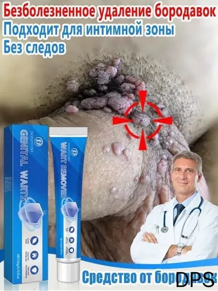 Крем для ухода за кожей