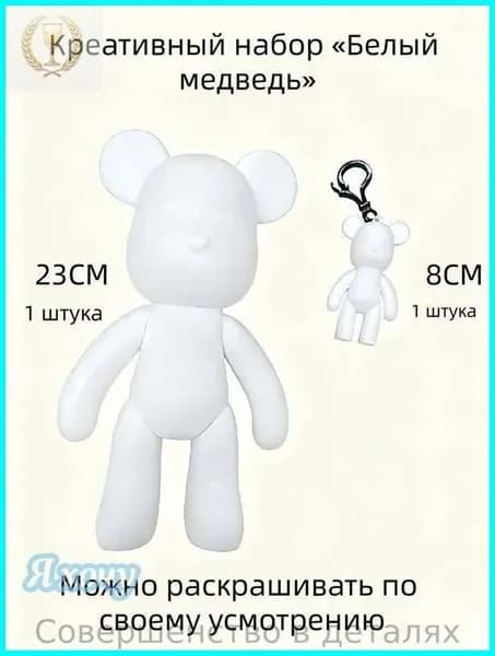 Набор для рисования