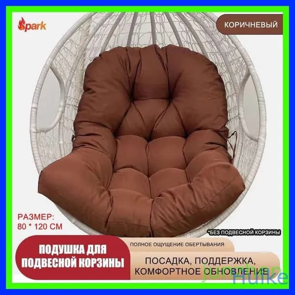 Матрас для садовой мебели 80х120 см