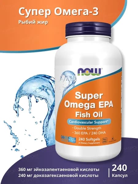 Нау Фудс Супер Омега ЭПК 240 капсул / Now Foods Super omega EPA