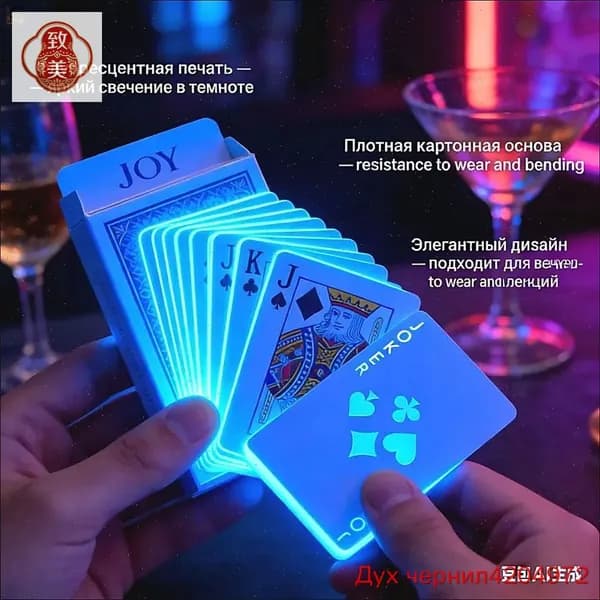 Люминесцентные лазерные персонализированные флуоресцентные игральные карты 1 пара из 54 листов