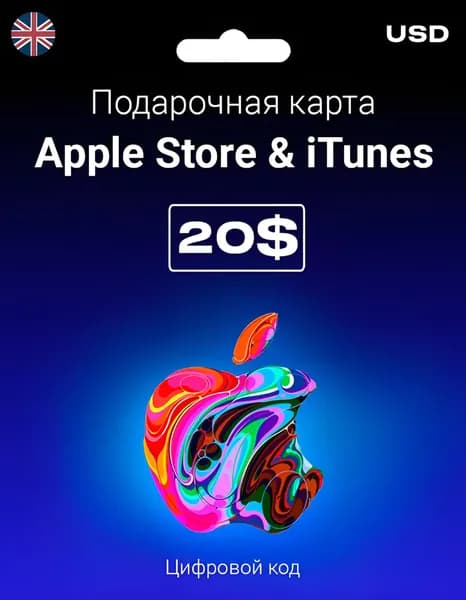 Подарочная карта App Store и iTunes - 20 USD (USA), apple gift card, ключ активации, цифровая версия