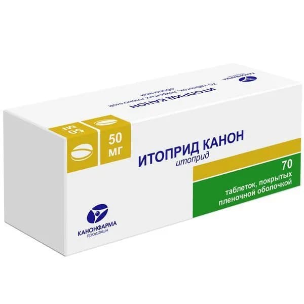 Итоприд Канон, таблетки, покрытые пленочной оболочкой, 50 мг, 70 шт.