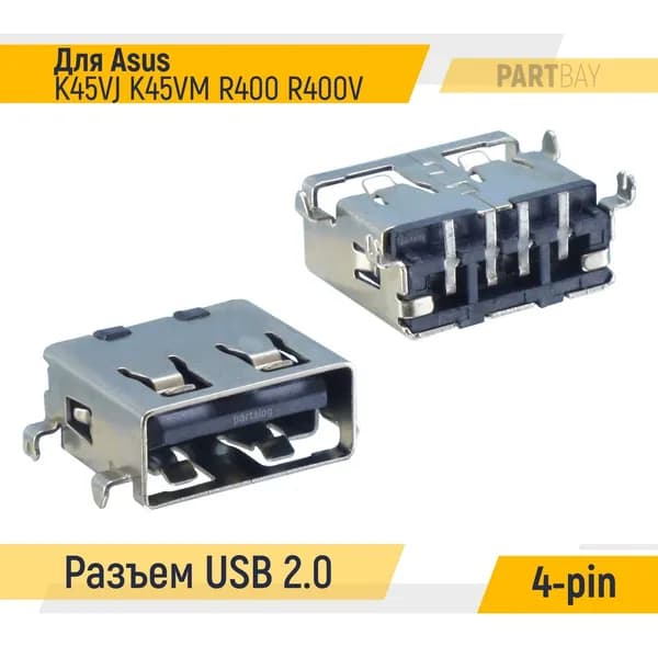 Разъем USB 2.0 для Asus K45VJ K45VM R400 R400V Под пайку на плату