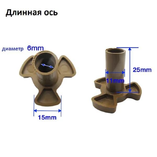 Крестовина привода (коплер мотора) СВЧ, H-25 мм