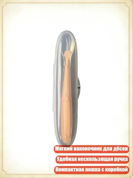 Детская силиконовая ложка с коробкой, Желтый