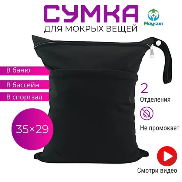 Сумка спортивная