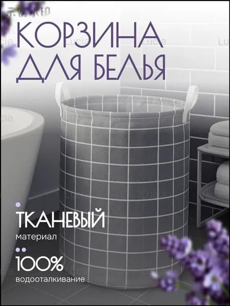 E-Pot Корзина для белья, 45 л, 1 шт