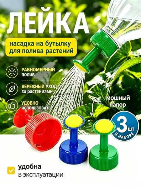 Лейка