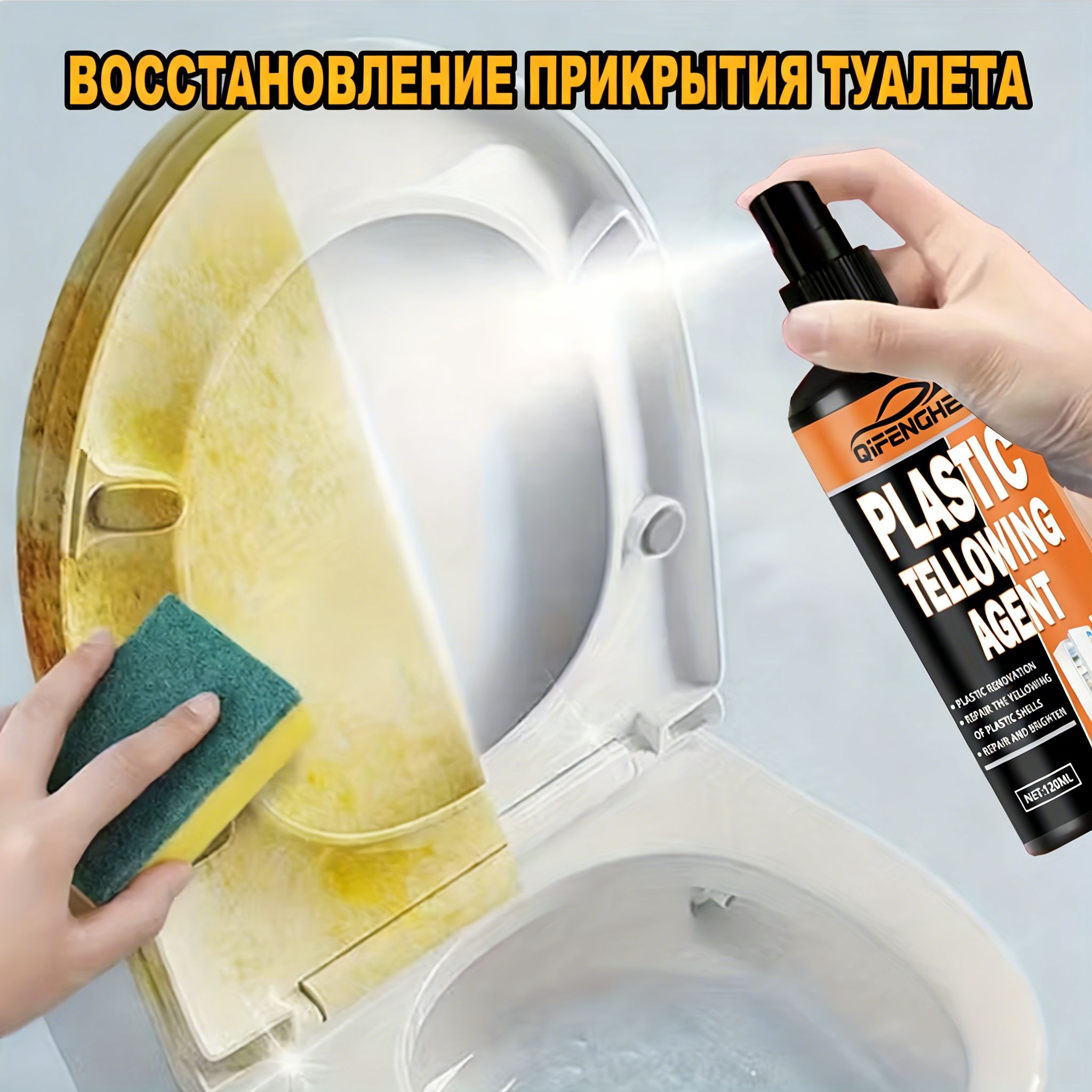 Раствор для восстановления пластика устраняет желтизну, обновляет фары, кондиционеры и панели