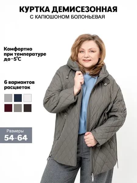Куртка весенняя с капюшоном больших размеров