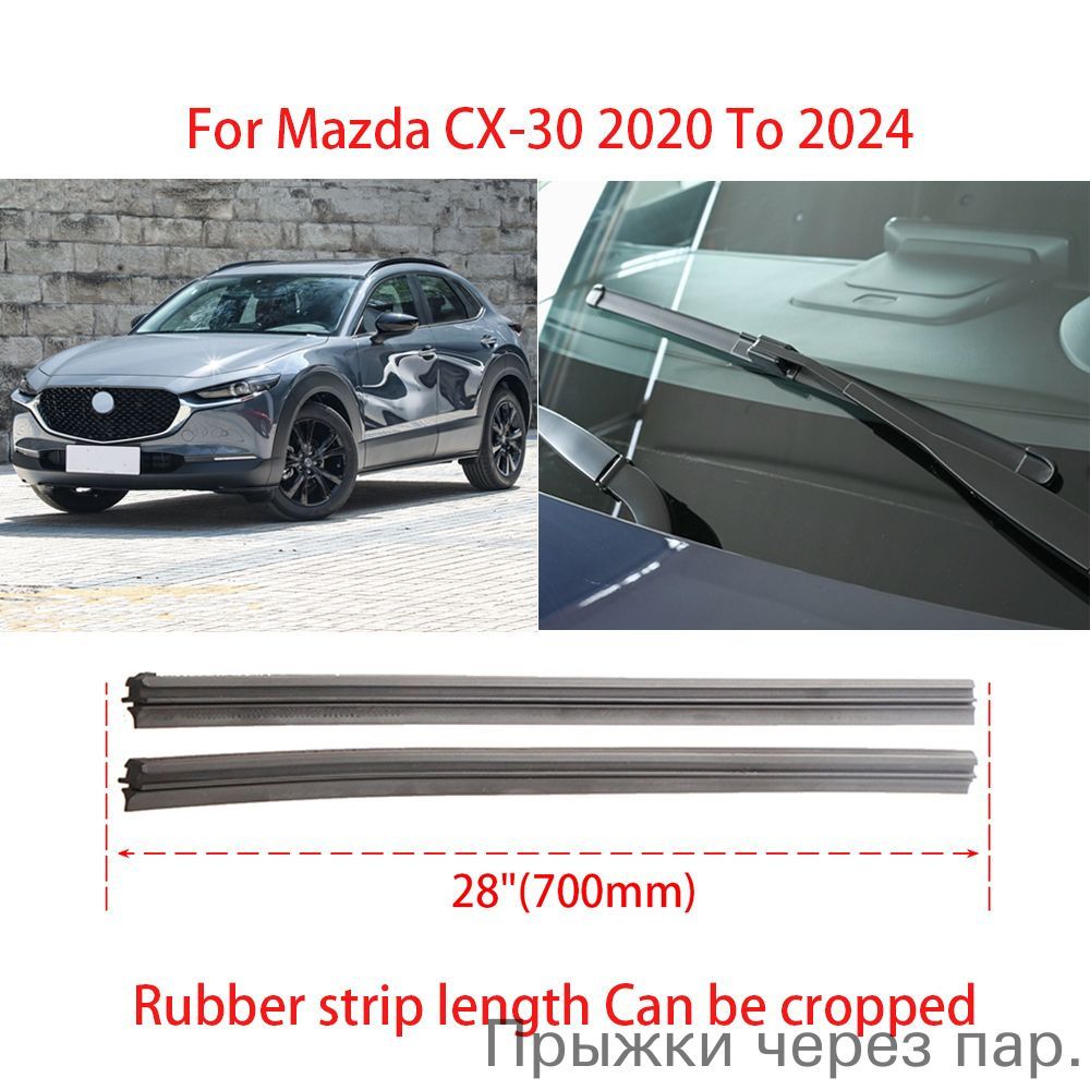 2 шт. 28-дюймовая резинка для автомобильных дворников для Mazda CX-30