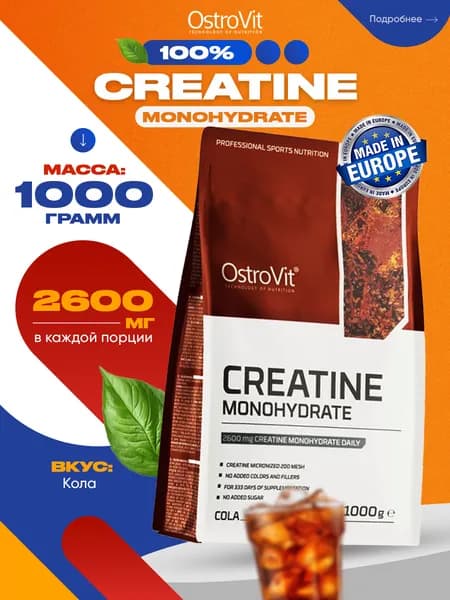 Ostrovit, Creatine Monohydrate, Креатин моногидрат со вкусом Колы, порошок 1000г / Спортивное питание, для набора мышечной массы, для тренировок