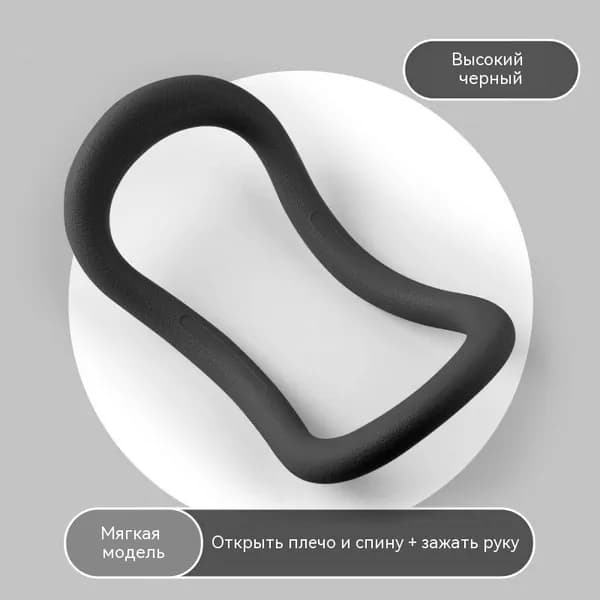 Кольцо для йоги с открытыми плечами и красивой спиной